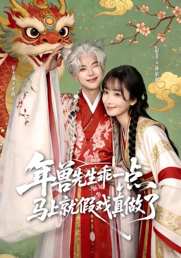 向往的生活
