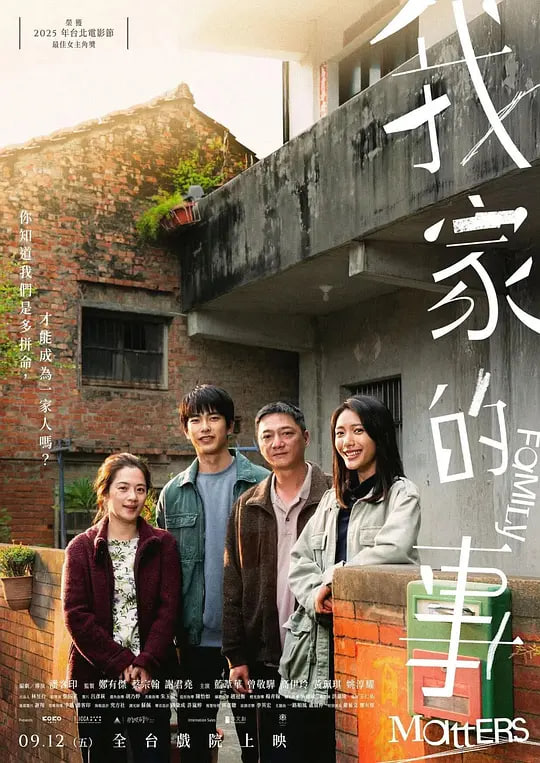 漫长的季节