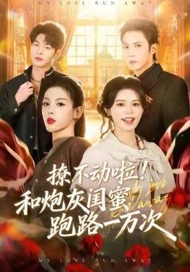 进击的巨人