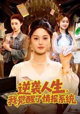 沉默的真相